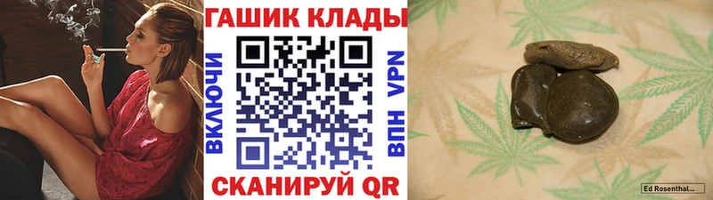 ГАШ Ice-O-Lator  купить закладку  Саранск 