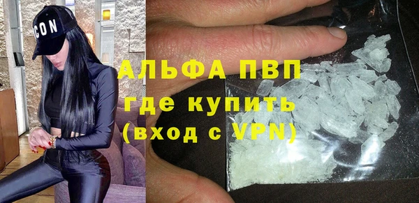 ALPHA PVP Бугульма