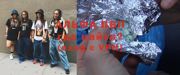 ALPHA PVP Бугульма