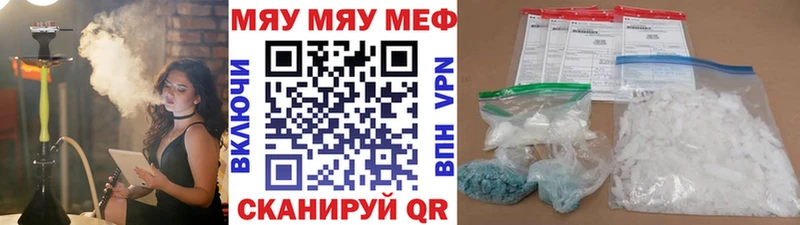где найти   Саранск  Мефедрон 4 MMC 
