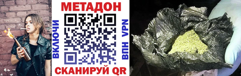МЕТАДОН мёд  где купить наркоту  Саранск 
