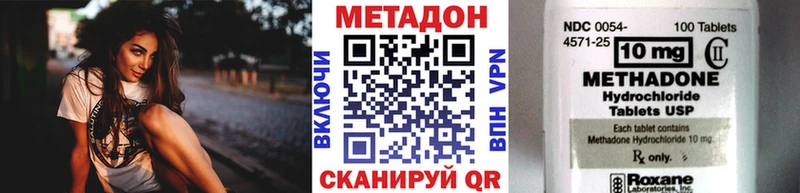 МЕТАДОН methadone Саранск