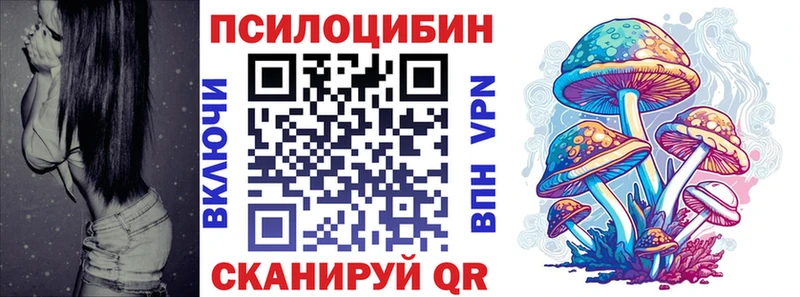 Галлюциногенные грибы ЛСД  блэк спрут маркетплейс  Саранск 